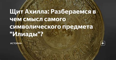 Смысл символического выражения "якшаться с дьяволом"