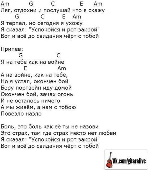 Смысл слов и текста песни "Грязные слова, что ты мне говорил"