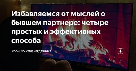 Смысл сновидений о бывшем супруге, покойном партнере или экс-супруге: разъяснение и толкование