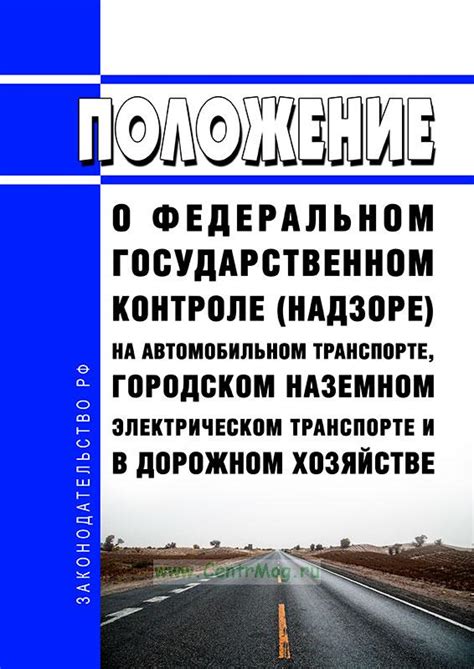 Смысл сновидений о путешествии в незнакомый город на электрическом транспорте