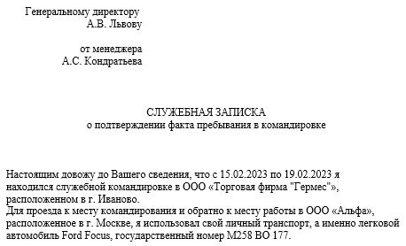 Смысл сновидения о самостоятельной поездке в командировку