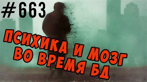 Смысл снов о военных травмах: восстановление и психическое состояние