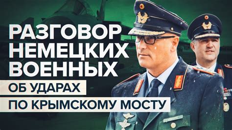 Смысл снов о высокопоставленных военных