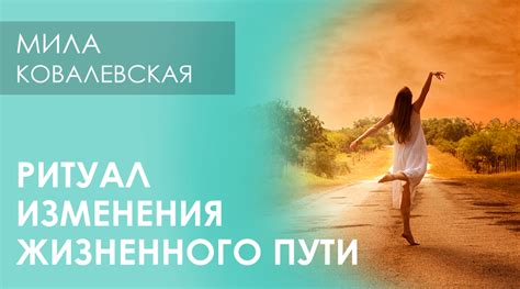 Смысл снов о спуске по ступенькам: неожиданные изменения жизненного пути или преображение обстоятельств?