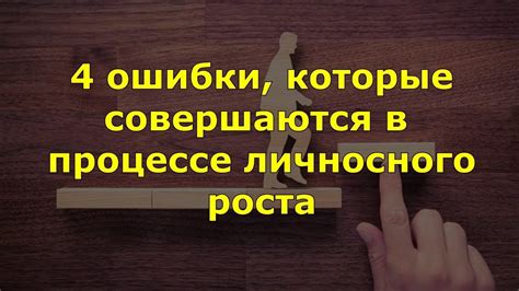 Смысл снов о PCT в процессе личностного роста