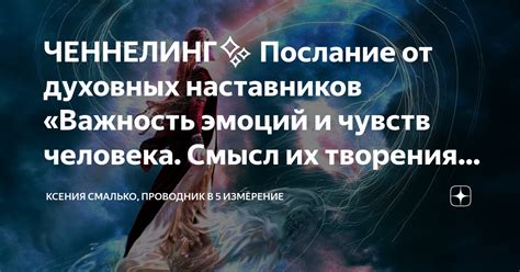 Смысл стягивания духовных венцов