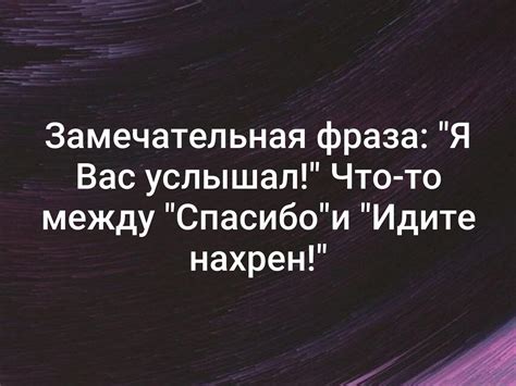 Смысл фразы "Не на эту"