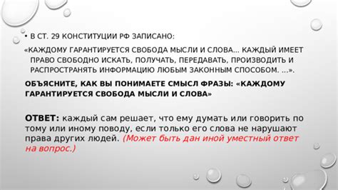 Смысл фразы "Предвосхищая ответ" и его важность