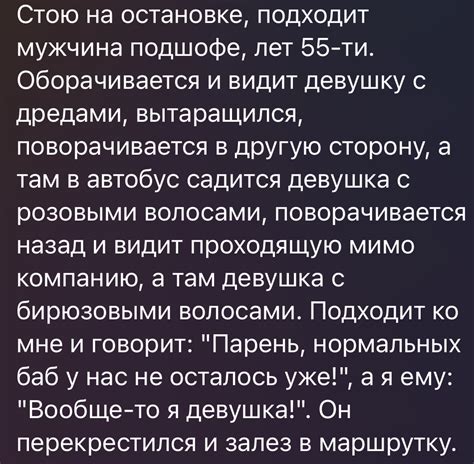 Смысл фразы "бес попутал"