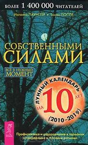 Смысл №4: Символическая связь с природными силами