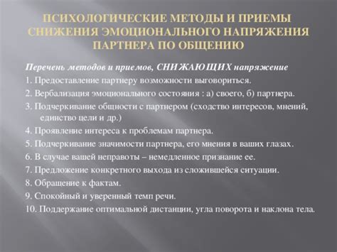 Смысл 2: Подчеркивание эмоционального аспекта