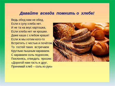 Снаружи распадаются, внутри меняют судьбы: актуальное значение снов о хлебе