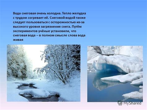 Снеговая вода: что это?