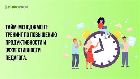 Снижение продуктивности и эффективности