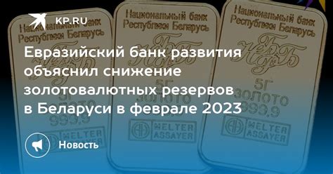 Снижение резервов в современном обществе