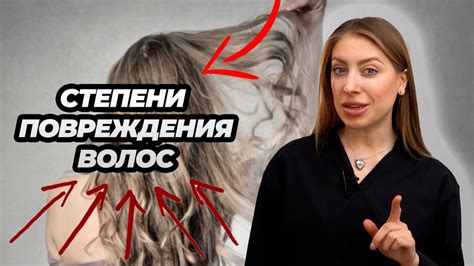 Снижение риска повреждения волос при процедуре выпрямления