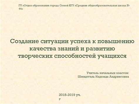 Снижение уверенности как путь к повышению знаний и развитию интеллектуальных способностей