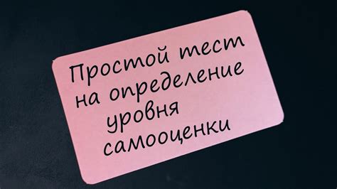 Снижение уровня самооценки