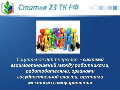 Снисходительное отношение в профессиональной сфере: значение для самоорганизации и коллективной работы