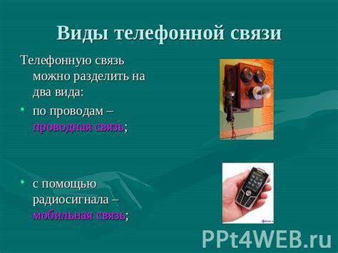 Сновидение: воссоединение с дорогими ушедшими посредством телефонной связи