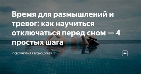 Сновидение как отражение внутренних тревог и неуверенностей