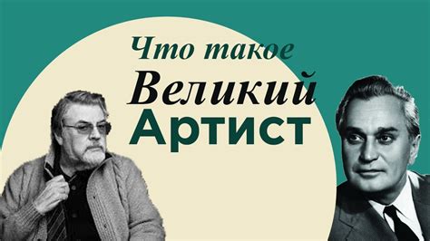 Сновидение о артисте: возможные эмоциональные и психологические переживания