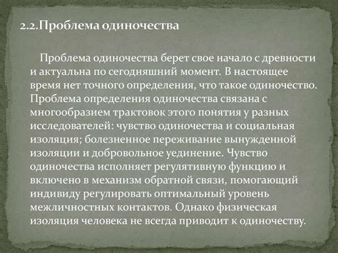 Сновидение о бездомной малышке: переживание одиночества