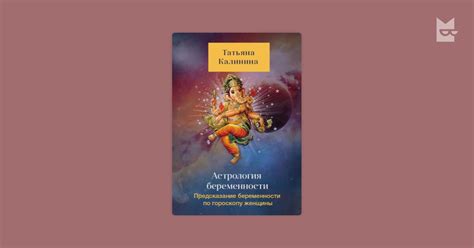 Сновидение о беременности подруги: предзнаменование или предсказание?