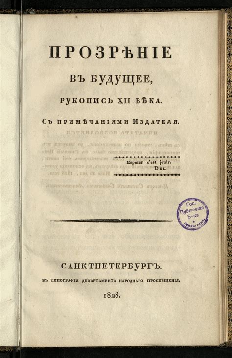 Сновидение о беседе с ушедшим: прозрение в будущее?