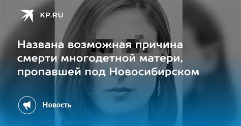 Сновидение о головном покрывале покойной матери: возможная предостережемность или послание