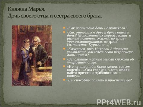 Сновидение о конце романтических отношений: предупреждение смертью во время братского сватовства