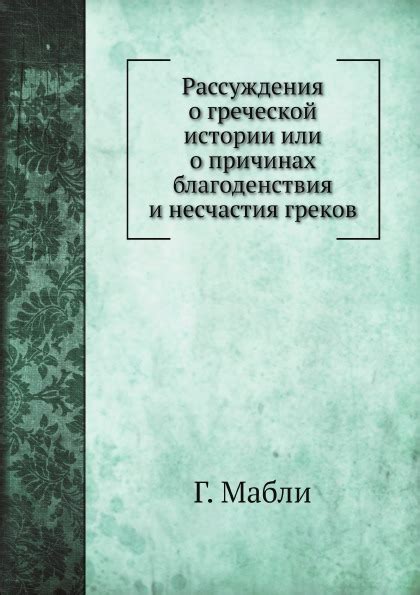 Сновидение о незрячем голубе: прорицание несчастия или процветания?