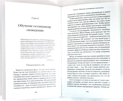 Сновидение о понижении своей силы