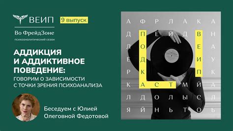 Сновидение о примерке нарядного покрывала: рассмотрение с точки зрения психоанализа