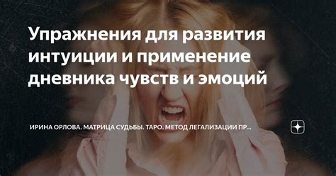 Сновидение о псе: выражение скрытых чувств и интуиции у женщин