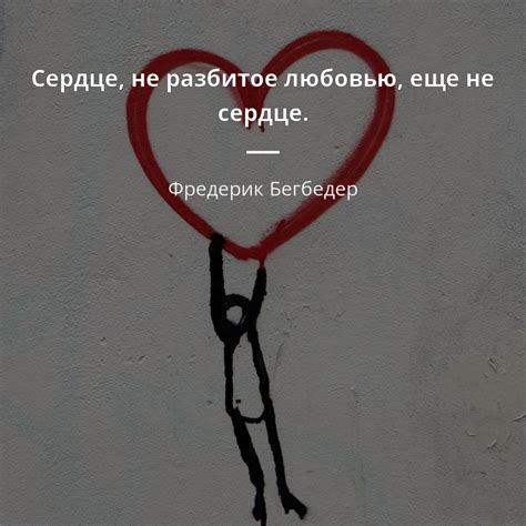 Сновидение о разбитом сердце: что подсознание сообщает нам?