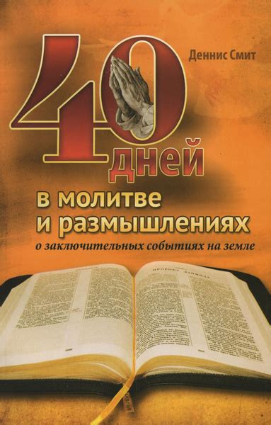 Сновидение о размышлениях на железной трассе: внутренний путь и выборы