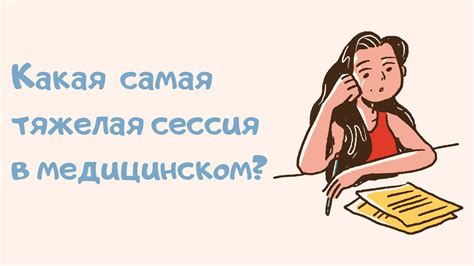 Сновидение о самом себе в медицинском учреждении: на самом деле лишь раскрывается уязвимость