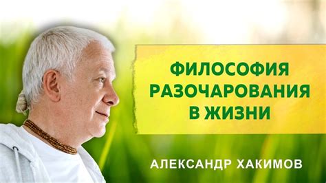 Сновидение 8: Желание уйти от реальности и отыскать утешение в иллюзиях сна