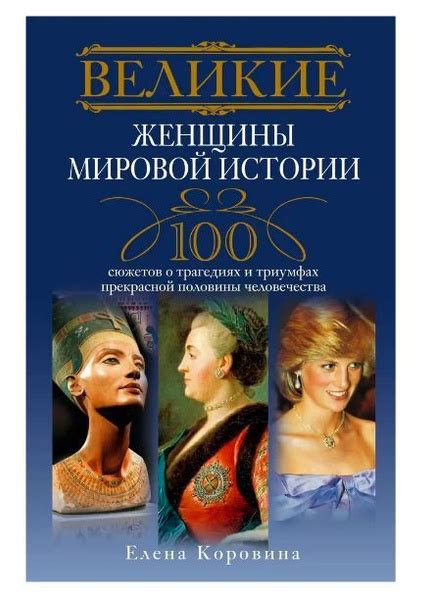 Сновидения, отражающие очарование прекрасной половины человечества