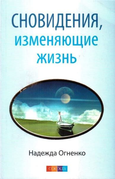 Сновидения, отражающие скрытые опасения и нераскрытые эмоции