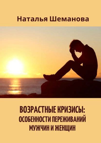 Сновидения, связанные с именами мужчин: тайны переживаний в ночном мире