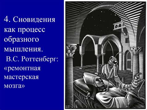 Сновидения и процесс психологического и эмоционального исцеления