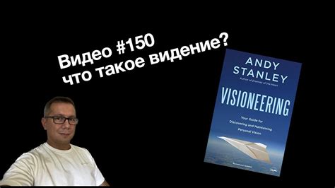 Сновидения и цепи: на поиске связи между видением и реальностью