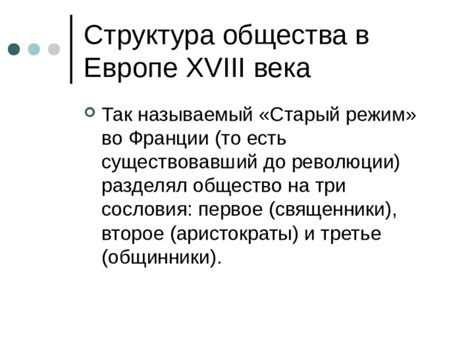 Сновидения как отражение противоречий в обществе