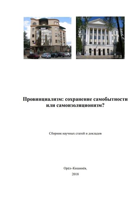 Сновидения о ароматных эссенциях: стремление к самобытности или подражание окружающим?