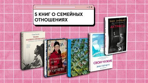 Сновидения о важных датах и семейных отношениях мужчины