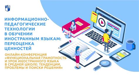 Сновидения о обучении иностранным языкам через частные уроки