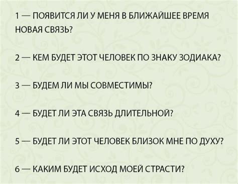 Сновидения о определенных предметах прежнего возлюбленного: разбор примеров