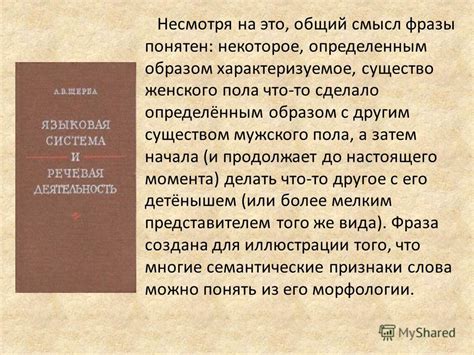 Сновидения о пребывании на софе с мужественным существом: каков смысл?